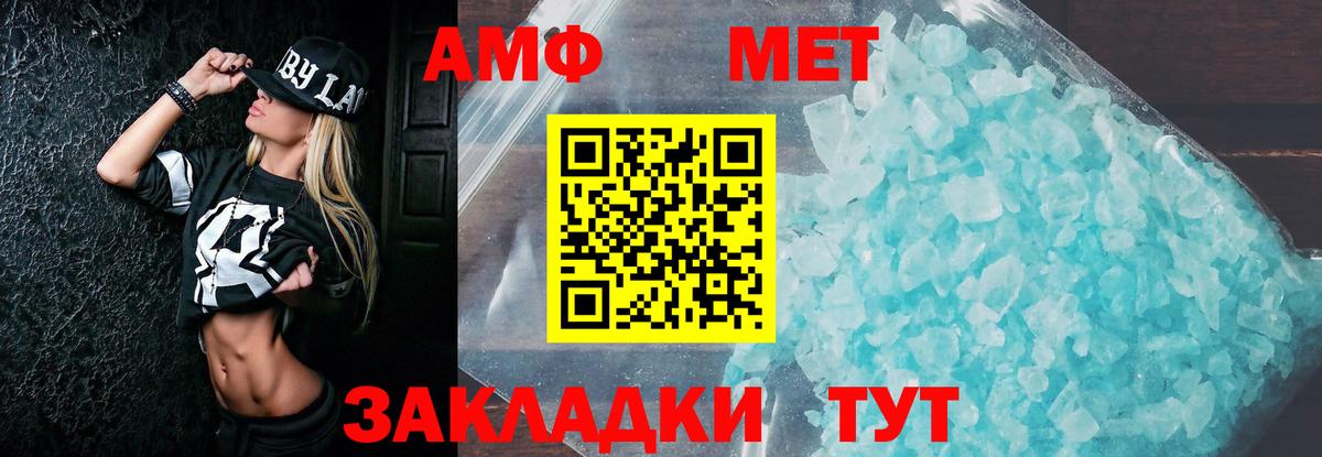 АМФЕТАМИН 97% Павловский Посад