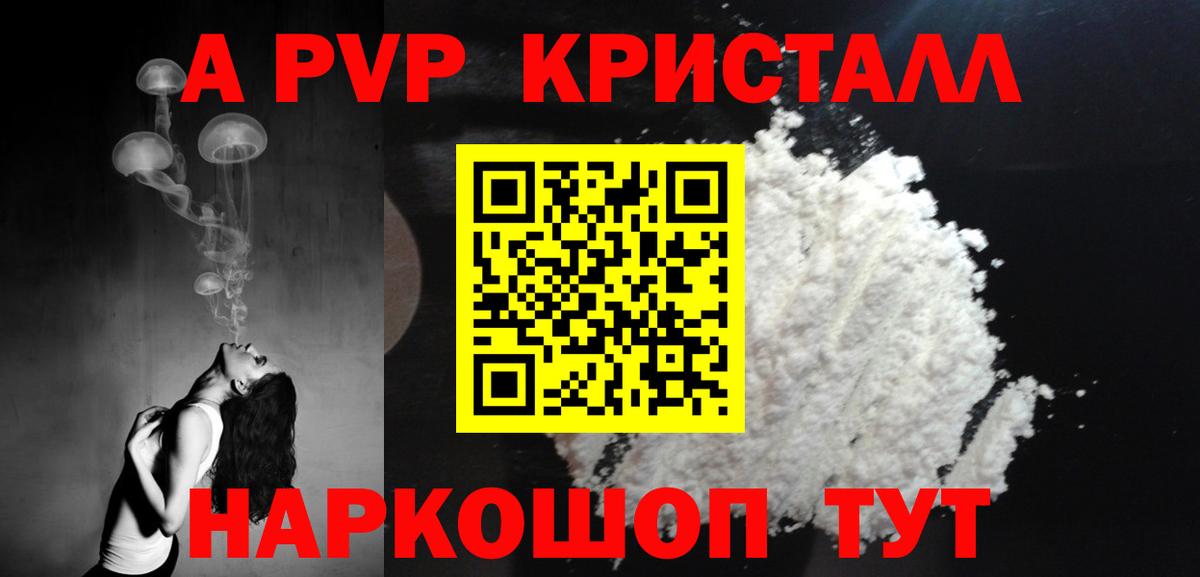 Павловский Посад  Альфа ПВП мука  APVP крисы CK  Alfa_PVP VHQ  Вход с VPN 