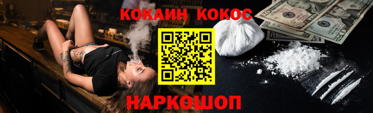 COCAIN Колумбийский Павловский Посад