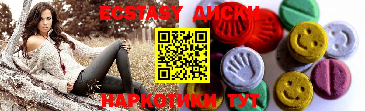 Экстази 300 mg  ЭКСТАЗИ  Павловский Посад  ЭКСТАЗИ MDMA  Вход с VPN 