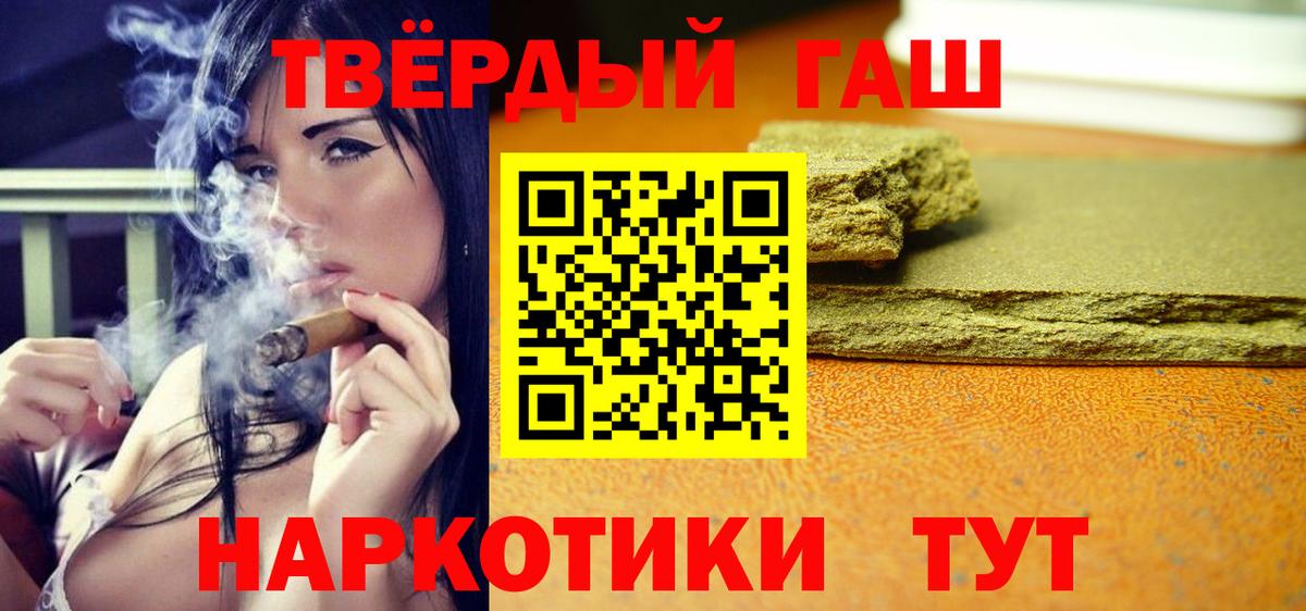 Гашиш 40% ТГК Павловский Посад