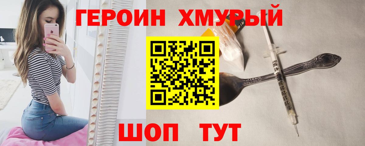 Героин Афган  Героин  Павловский Посад  Вход с VPN 