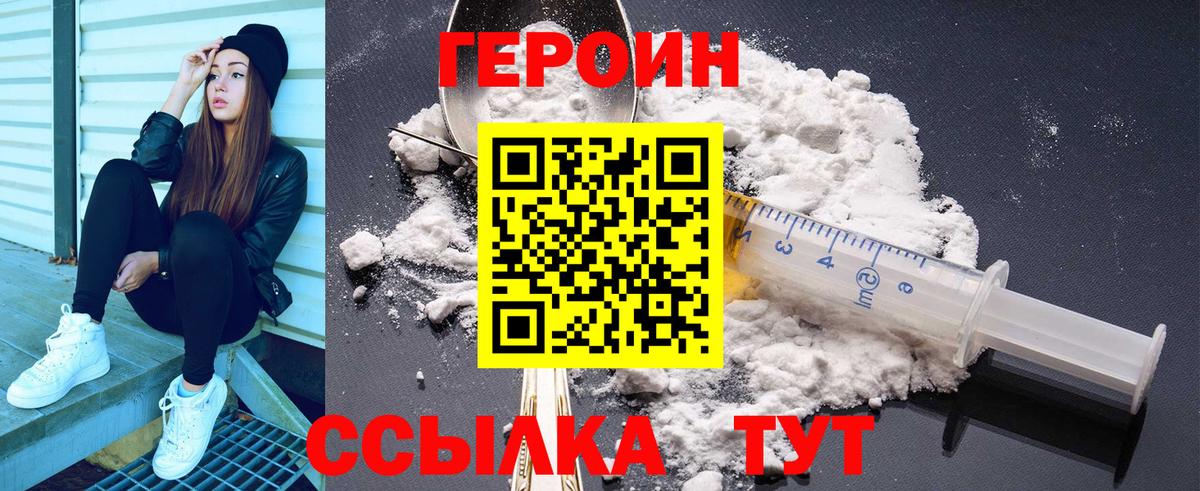 ГЕРОИН гречка Павловский Посад