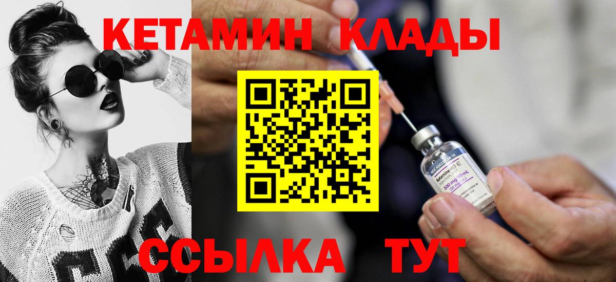 Павловский Посад  Кетамин ketamine  Вход с VPN 