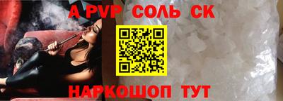 СК Пугачёв