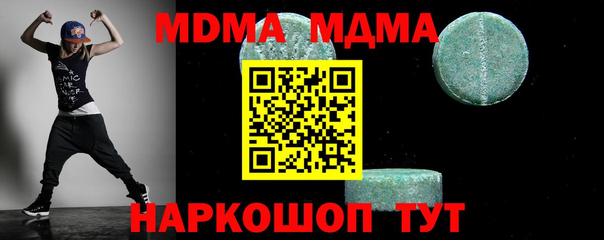 Павловский Посад  MDMA crystal  МДМА VHQ  Вход с VPN 