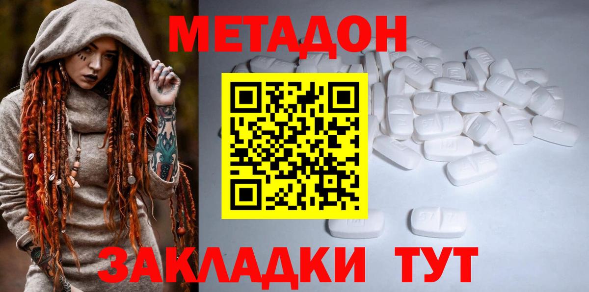 Метадон мёд  MEGA зеркало  Вход с VPN  Павловский Посад  Метадон мёд 