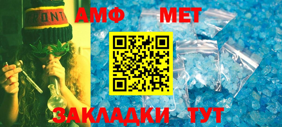 МЕТАМФЕТАМИН пудра Павловский Посад