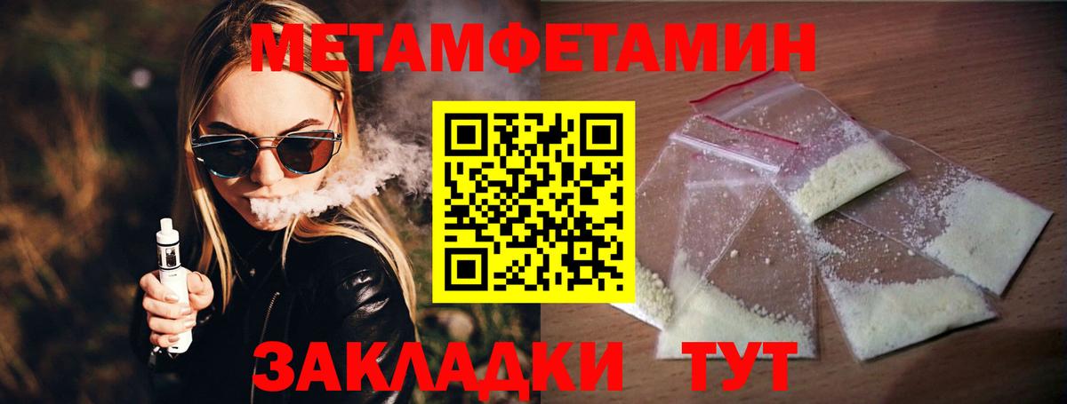 Метамфетамин винт  Вход с VPN  Павловский Посад 