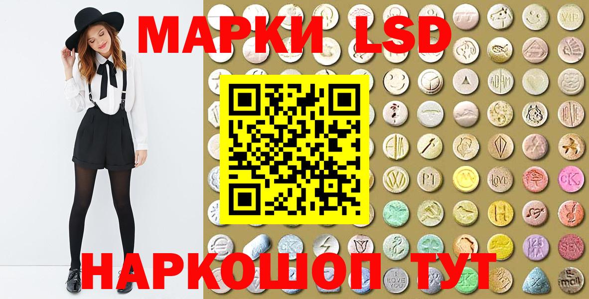 Наркотические марки 1,5мг Павловский Посад