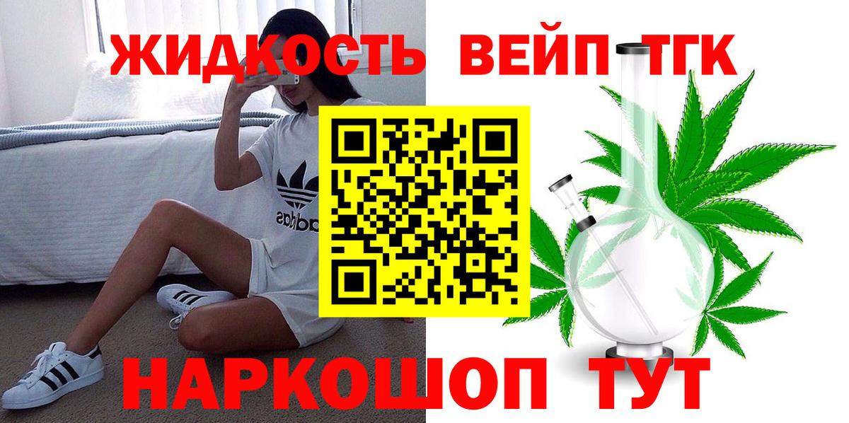 ТГК гашишное масло  Вход с VPN  Дистиллят ТГК концентрат  Павловский Посад 