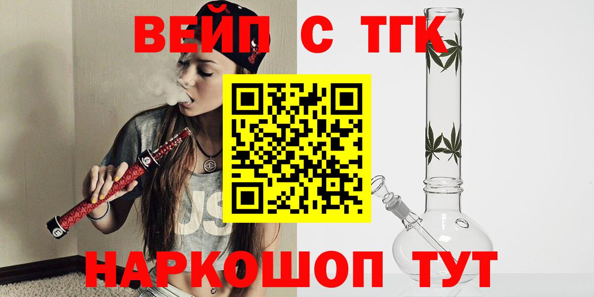 Дистиллят ТГК THC oil Павловский Посад